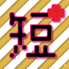 短距離得意