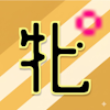 牝馬〇