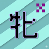 牝馬×