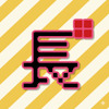 長距離得意