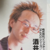 酒井智史